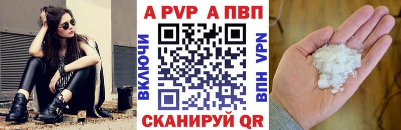A PVP Соль купить Златоуст