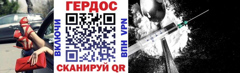 закладка Златоуст Героин герыч