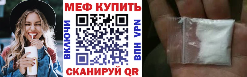 МЕФ мяу мяу Златоуст