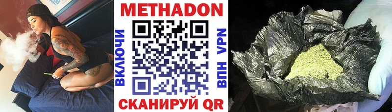 Метадон белоснежный  Златоуст 